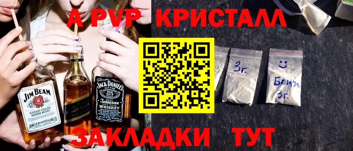 APVP кристаллы  Альфа ПВП кристаллы  Вход с VPN  APVP  Alfa_PVP крисы CK  Кулебаки 