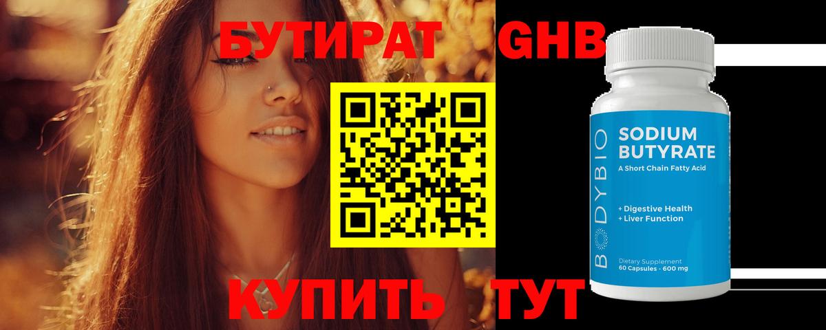 Кулебаки  Бутират оксана  БУТИРАТ  Вход с VPN 