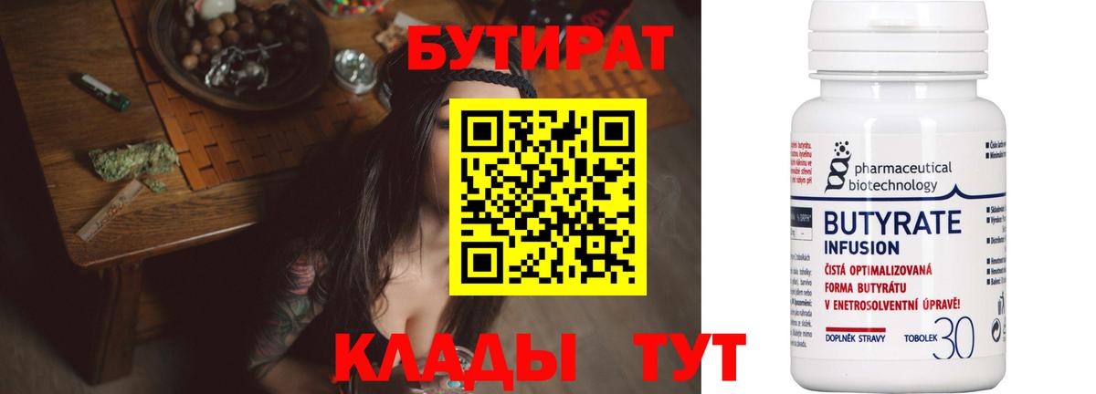 БУТИРАТ GHB Кулебаки