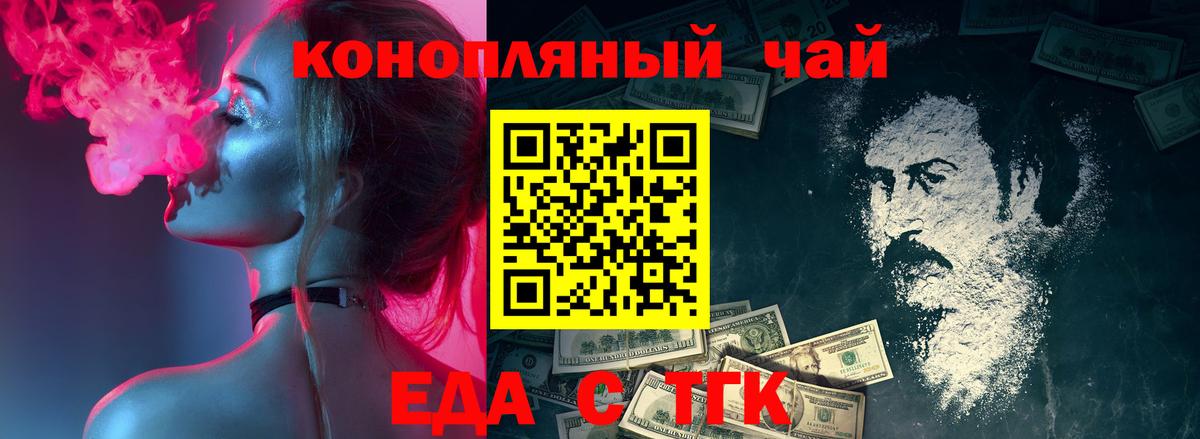 Еда ТГК конопля  Вход с VPN  Кулебаки 