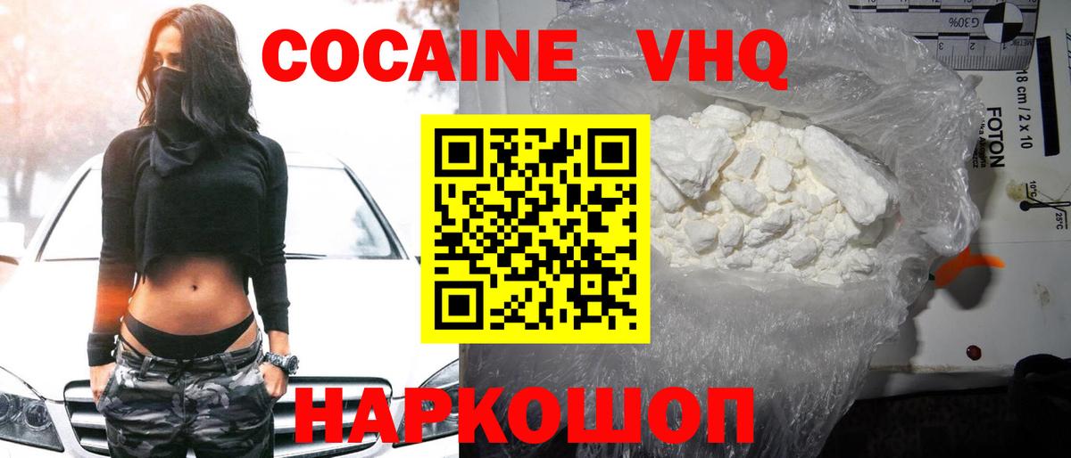 Cocaine 99%  Вход с VPN  COCAIN Эквадор  Кулебаки 