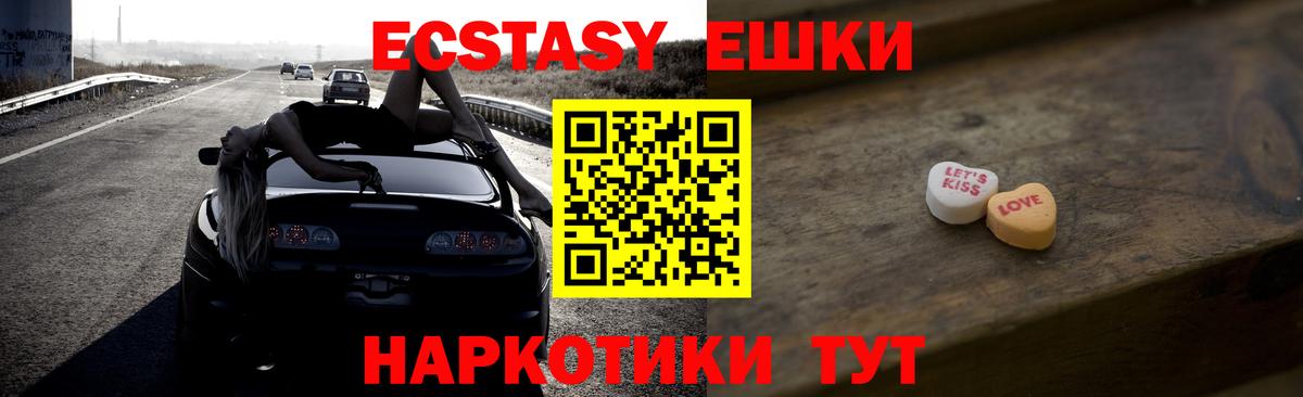 ЭКСТАЗИ XTC Кулебаки