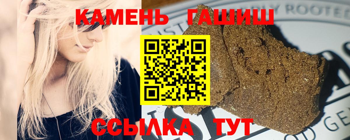 Гашиш ice o lator Кулебаки
