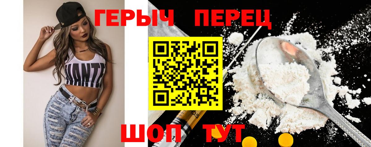 ГЕРОИН белый Кулебаки