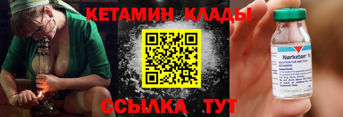 гидра ONION  Вход с VPN  Кулебаки  КЕТАМИН ketamine  Кетамин ketamine 