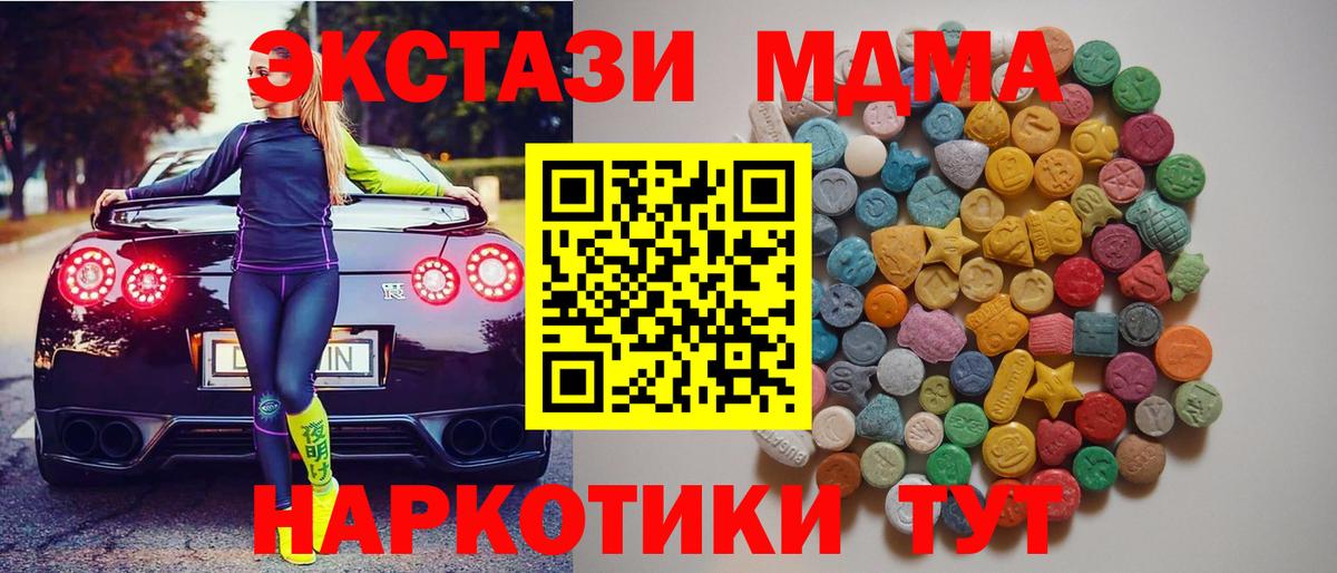 МДМА VHQ Кулебаки