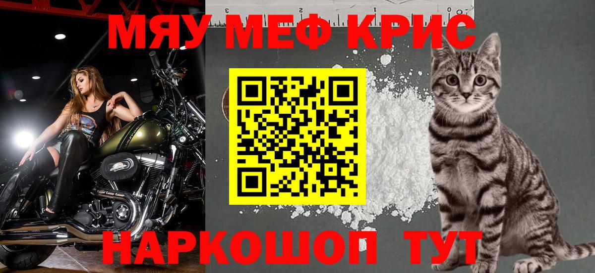 Меф кристаллы  Мефедрон  Мефедрон кристаллы  Кулебаки  Вход с VPN 