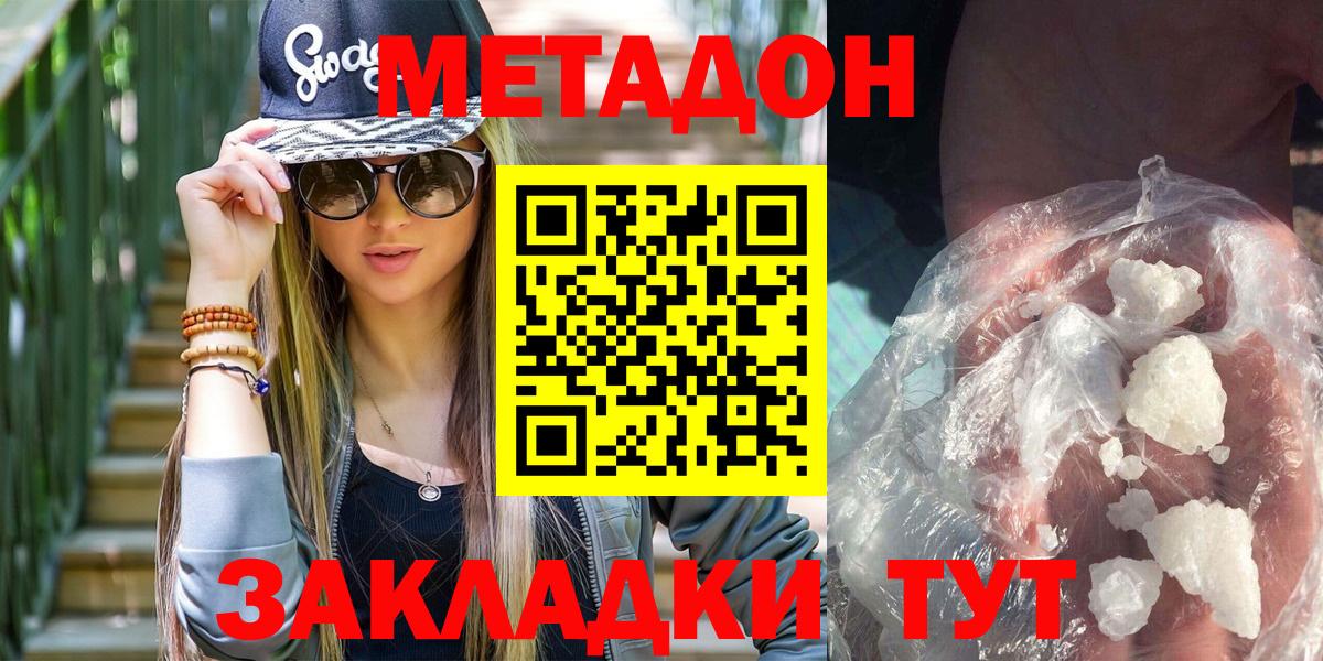 МЕТАДОН белоснежный  Вход с VPN  KRAKEN сайт  Кулебаки 