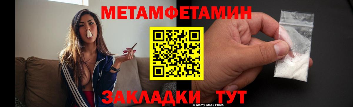 Первитин винт Кулебаки